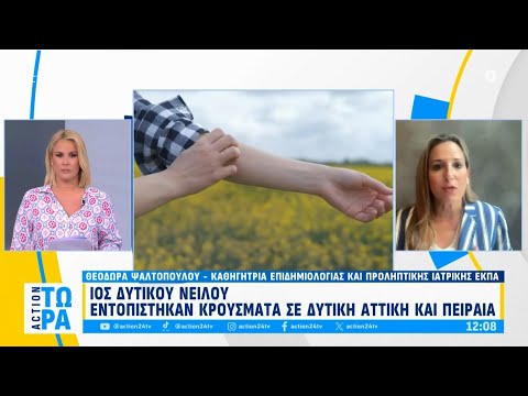 Τσιμπούρια και κουνούπια οι επικίνδυνες «παγίδες» του καλοκαιριού:Τι πρέπει να προσέξουμε| ACTION 24 Τσιμπούρια και κουνούπια οι επικίνδυνες «παγίδες» του καλοκαιριού:Τι πρέπει να προσέξουμε| ACTION 24