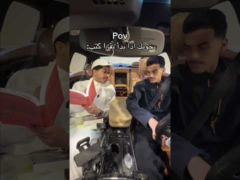 خويك اذا بدأ يقرأ كتب: #اكسبلور #shorts#funny#comedy