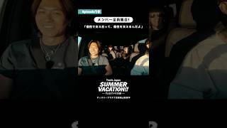 全員で旅の振り返り｜『Travis Japan Summer Vacation!! ―7人のアメリカ旅―』｜Disney+ (ディズニープラス) #Shorts