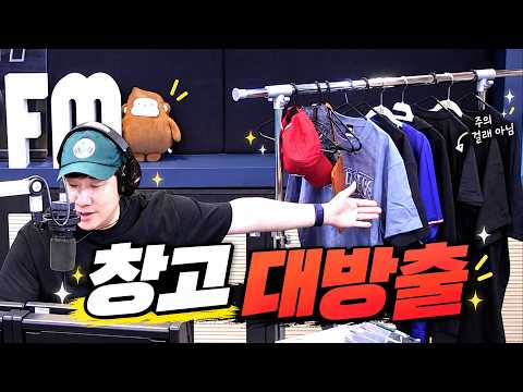 배텐 창고정리 | 배홀로 | <strong>배성재의</strong> 텐 20261012