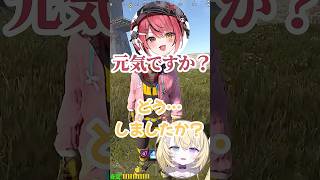 赤彩みあさんとクソデカ挨拶バトルを交わす朕ことメーメントヴァニタス #shorts #vtuber #無原唱レコード