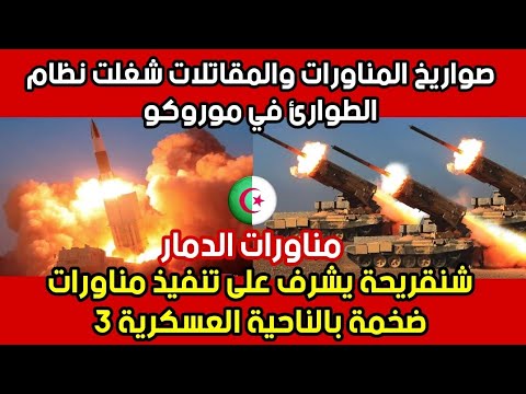 مناورة محو..العد .و..من الخريطة ...أسلحة فتاكة تظهر لأول مرة في رسائل واضحة لأمريكا.وإسرا .ئيل.
