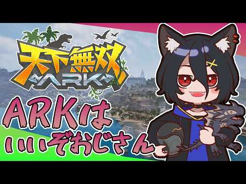 【#天下無双ARK】#10 ボスβとαの準備しながらまったりと!【おうかみ】