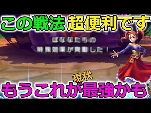 【ドラクエウォーク】必見！絶対に覚えてほしい、神性能の使い方・・！ずっと使える性能だからぁぁぁぁあー！