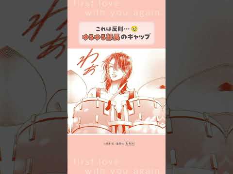 君を忘れる恋がしたい ボイス動画「文化祭編」