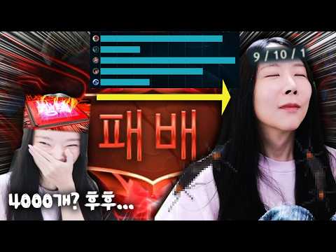 40만원을 코앞에 <strong>두고</strong> 더블듀오 앞에 무너진 나