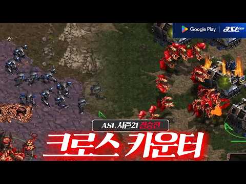 [ASL21 결승전 <strong>이영호</strong> VS 박상현 6경기]