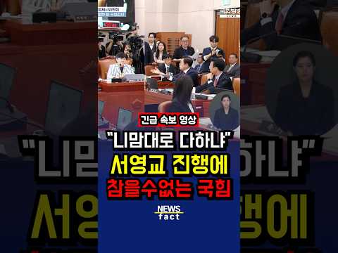 "<strong>니</strong> 마음대로 다 하냐" 김태규