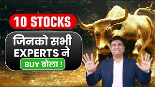 10 STOCKS जिनको सभी EXPERTS Ka Full Support | Top 10 Stocks to Watch!