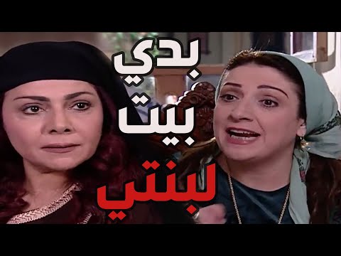 باب الحارة  ـ  فرياال ماا رح ترجع لطفية لعصام غير لتكون ببيت لحالهاا وأم عصاام طلعت من عندهااا زعلا