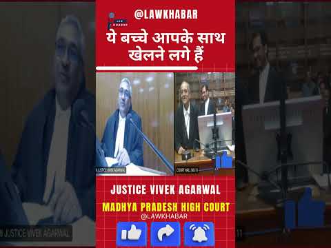 "बच्चे खेलने लगे हैं!" कोर्ट में सीनियर वकील पर हल्की फुलकी टिप्पणी #latestnews #hindinews #justice