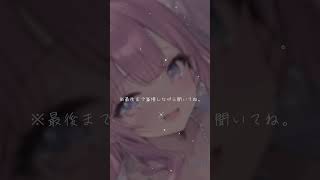 ❤︎ 甘サド幼馴染×初体験┊ざぁこ♡ざぁこ♡♡┊#ASMR #シチュエーションボイス #立体音響