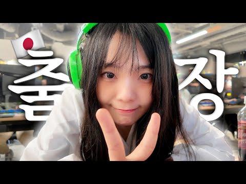 일본으로 2K 출장 다녀왔습니다! (w.서넹)