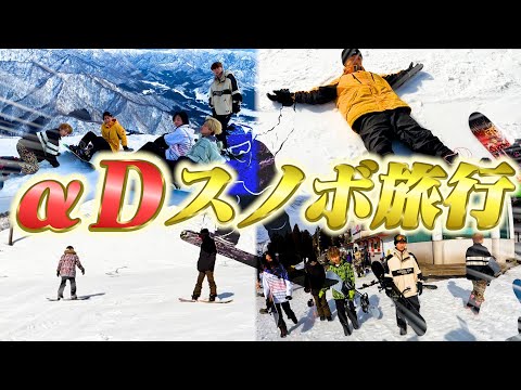 【総勢21名】αDメンバーでスノボ旅行！みんなのオフショットをお届けします【荒野行動】