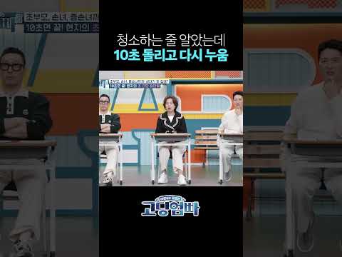 <strong>청소기</strong> 조금 돌리고 다시 눕방 #shorts