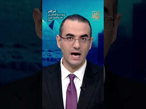 اوعوا تنسوا المعتقلين في مصر واتكلموا عليهم دايمًا! #shorts #shorts