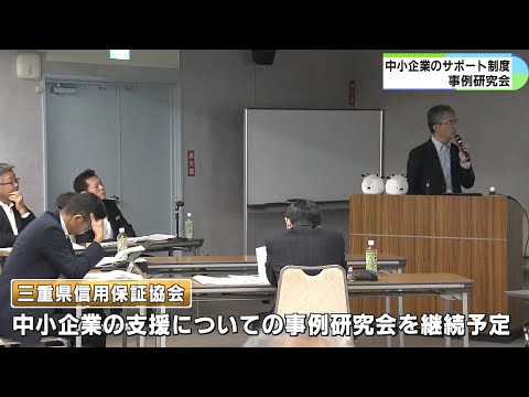 コーディネーターが課題解決をサポート　金融機関など対象に研究会
