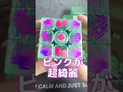 【夏限定モデル】ジャングルキューブのピンク色が綺麗すぎる‼️ #gan15limited #emeraldX #rubikscube