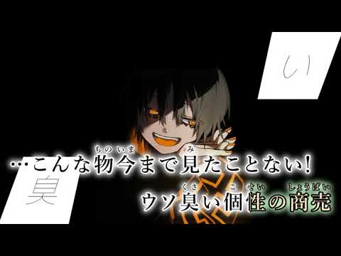 【カラオケ】 ナラキスト 【off vocal】