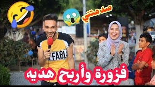 فوزير مضحكه جدا ردود الناس غريبه هبلوني 😅😱