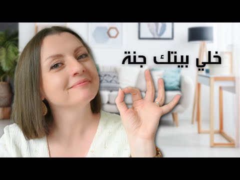 HOME REFRESH 🪟🪟 ازاي تجملي بيتك بدون تكلفة بخمس حيل بسيطة و سحرية