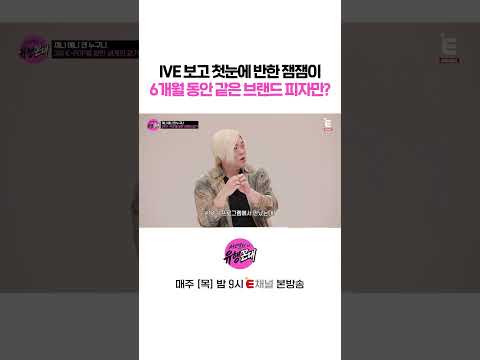 👩‍🏫원래 어린이들은 거짓말을 못해요 | E채널 [서인영의 유행꼰대] #shorts