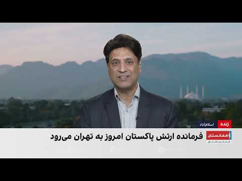 سفر فرمانده ارتش پاکستان به تهران؛ محور گفت‌وگوها چیست؟
