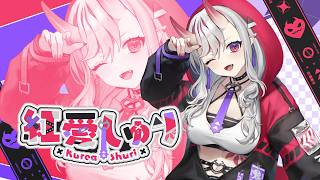 【 Debut Teaser 】紅愛しゅり / Kurea Shuri 【Varium/ぶいありうむ】 #新人Vtuber