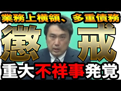 【懲戒】植松が屋台の売り上げを横領しました