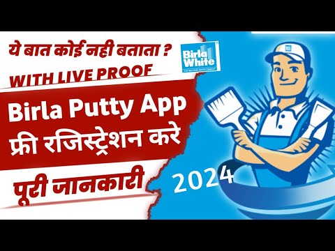 Birla white token scanner Birla White Birla white cement Birla white putty lucky token scanner app