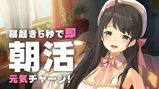 【朝活】ガチ寝起き女が200人と挨拶するまで終われません！映画トークも🎬【常世モコ】