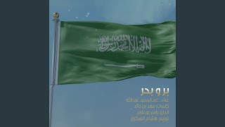بر و بحر