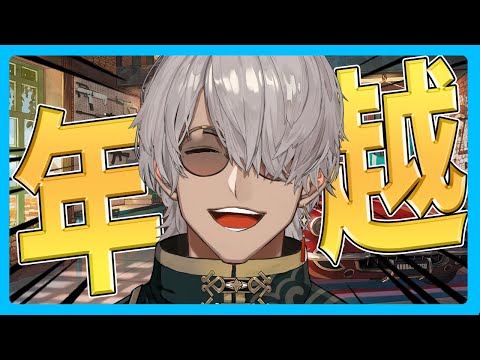 【メンバー限定】2025年配信納め＆2026年配信始め！【アルランディス/ホロスターズ】