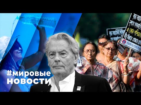 МИРОВЫЕ НОВОСТИ – 20 августа 2024