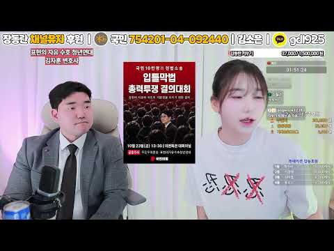 표현의 자유수호 청년연대 김자훈 변호사 초대석