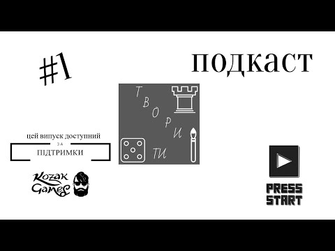 Творити - конкурс Гри на Листівці. З чого почати?