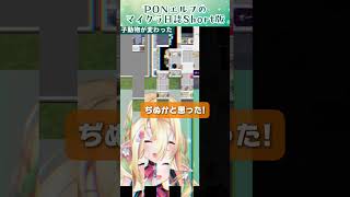 動物の子供スキンにアプデが入った頃 #ゲーム実況 #910inc #vtuber #佐保姫ユエ #マイクラ