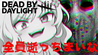 【DBD】ミリしら🌸毎試合一人は吊れるようになりました【Vtuber】