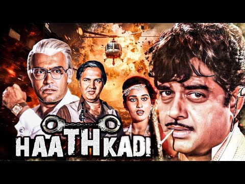 हथकड़ी- Haathkadi | Sanjeev Kumar, Shatrughan SInha, Reena Roy | 80s Classic Thriller Suspense Action