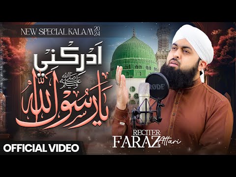 BOOST Your Spiritual Connection in 5 Minutes with Faraz Attari's Qallat Heelati Waseelati Adrikni