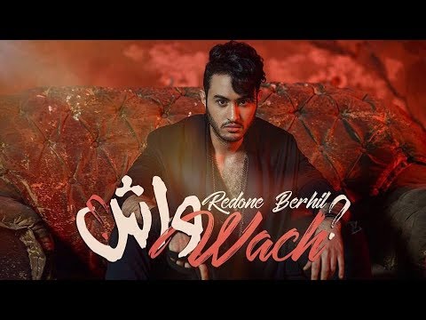RedOne BERHIL - WACH  (EXCLUSIVE Music Video) | 2017 | ( حصرياً)رضوان برحيل ـ واش