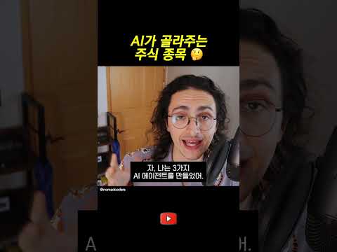 GPT 가 골라준 주식에 100만원을 넣었다 😎