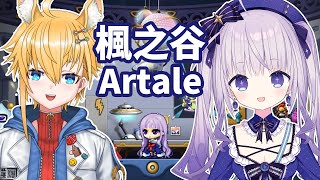 【楓之谷Artale】#3 超級新手法師繼續努力解任務升等！今天有老師帶我飛~！ft.對馬千里【台灣Vtuber】