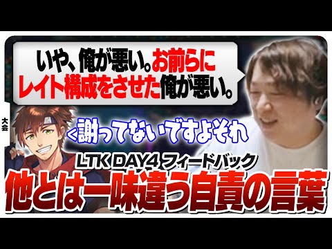 涙ありのフィードバック中に励ましの言葉を投げつけるしゃるる [League The k4sen/LoL]
