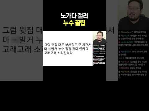 노가다 갤러 누수 꿀팁