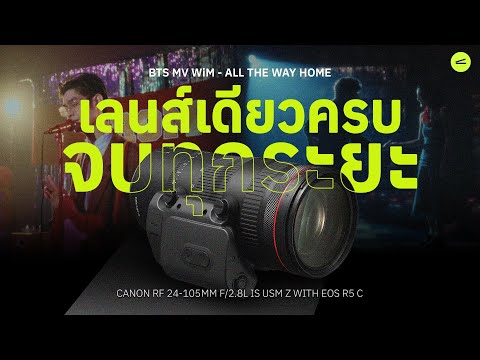 CanonRF24105mmf2.8LISUSMZเลนส์ครอบจักรวาลที่GMOSรีเควสมาเอง!