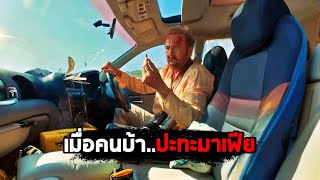 เมื่อคนบ้า..ปะทะมาเฟียสุดโหด (สปอยหนัง)