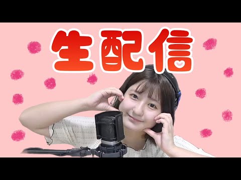 【生配信】すごいTシャツ買ったので、着て歌います🎸
