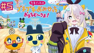 ファッショニスタにお洋服やさんは任せてくださいっ！！！【蜂蜜ぷりん/ぶいぱい】