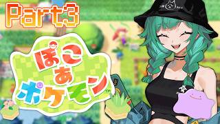 【ぽこ あ ポケモン】みっつめの街いくど【北小路ヒスイ/にじさんじ】